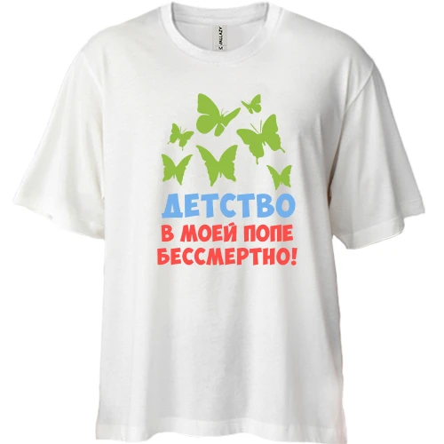 Футболка двунитка Oversize, Синий, Детство в моей попе бессмертно