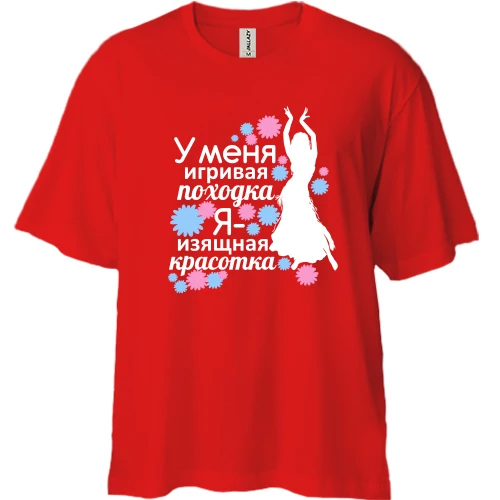 Футболка двунитка Oversize, Красный, Я изящная красотка