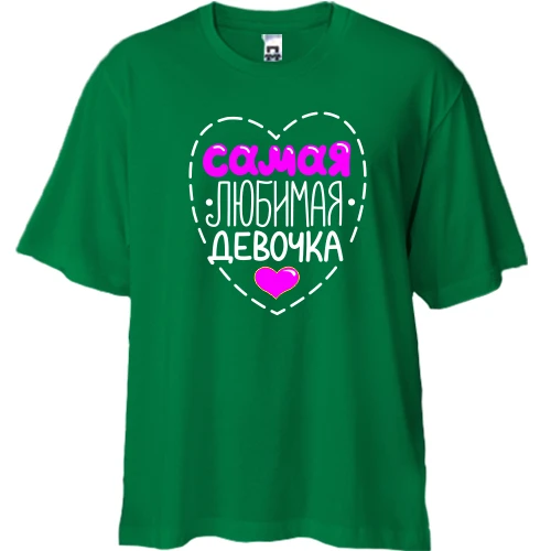 Футболка двунитка Oversize, Зеленый, с сердцем и надписью самая любимая девочка