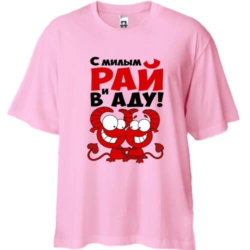 Футболка двонитка Oversize, Синій, З милим рай і в пеклі
