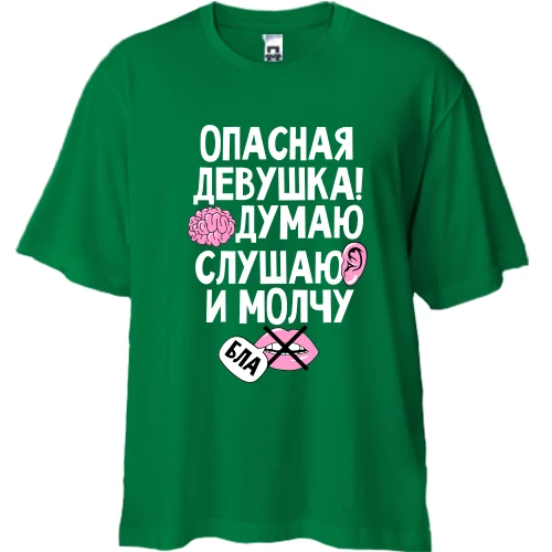 Футболка двонитка Oversize, Зелений, Думаю, слухаю і мовчу