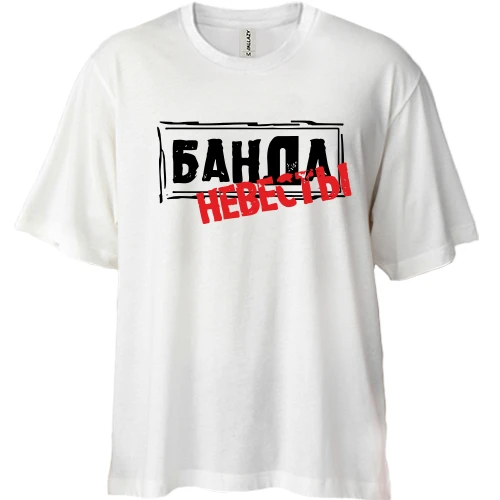 Футболка двунитка Oversize, Белый, с надписью Банда невесты