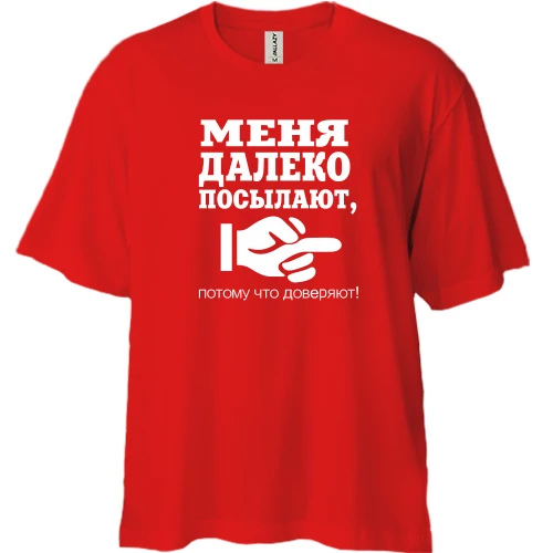 Футболка двонитка Oversize Мені довіряють