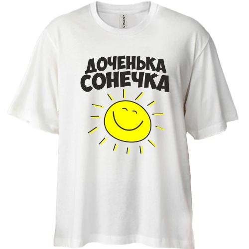 Футболка двонитка Oversize, Білий, донечка Сонечка