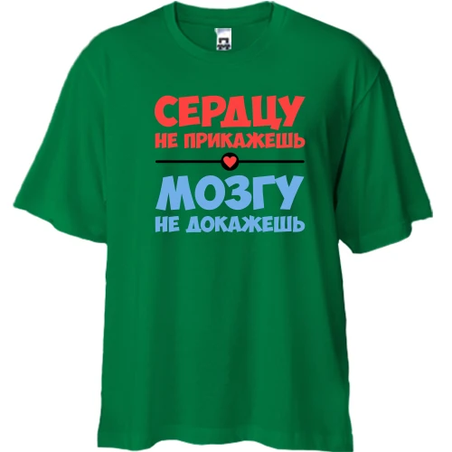 Футболка двонитка Oversize, Чорний, з написом Серцю не накажеш, мозку не доведеш