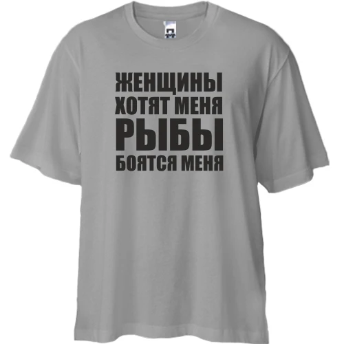 Футболка двунитка Oversize Женщины хотят меня