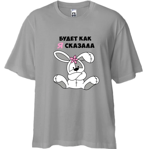 Футболка двонитка Oversize з зайцем Буде як Я сказала