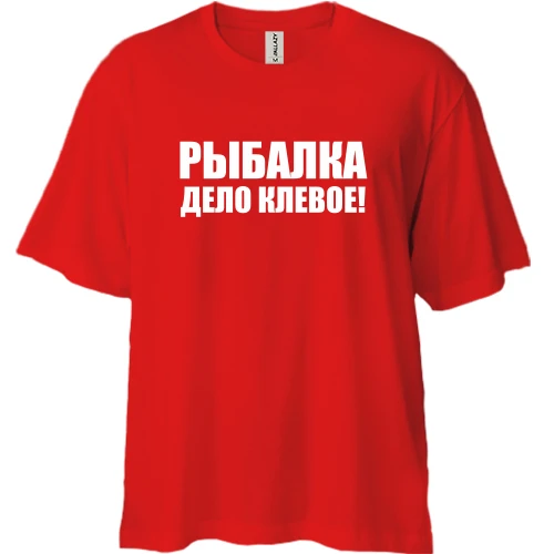 Футболка двунитка Oversize, Красный, Рыбалка - дело клевое 2