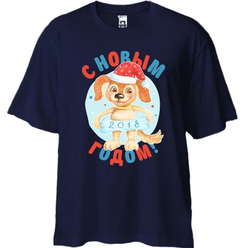 Футболка двунитка Oversize, Синий, с собачкой и костью С Новым Годом!