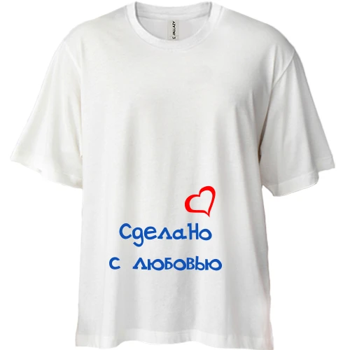 Футболка двунитка Oversize Сделано с любовью 2