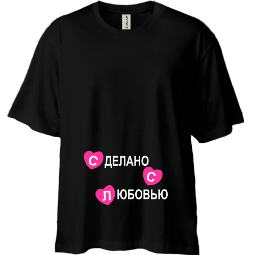 Футболка двонитка Oversize Зроблено з любов'ю 3