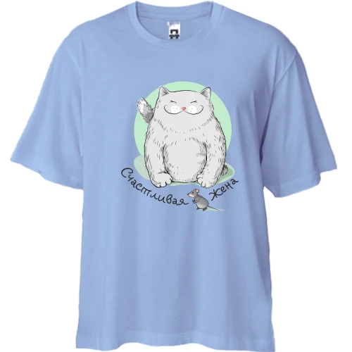 Футболка двунитка Oversize с котом и мышкой Счастливая жена