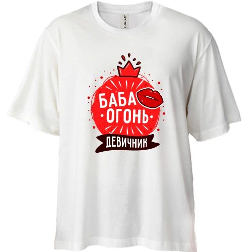 Футболка двонитка Oversize, Білий, для дівич-вечора Баба вогонь