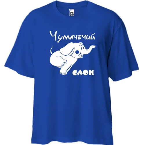 Футболка двонитка Oversize, Лавандовий, Чумачечий слон