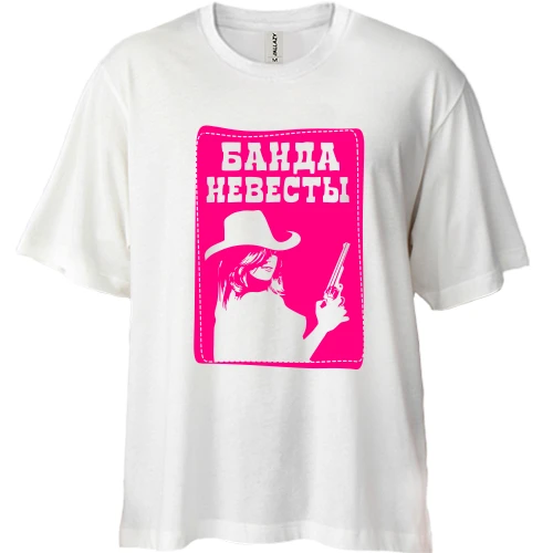 Футболка двонитка Oversize, Білий, Банда нареченої (вест)