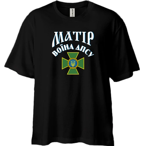 Футболка двонитка Oversize, Чорний, Матір воїна ДПСУ