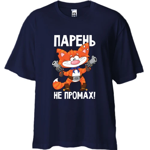 Футболка двонитка Oversize, Синій, з котом Хлопець не промах