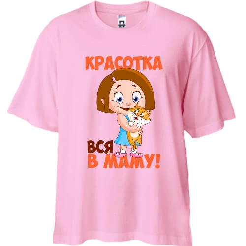 Футболка двонитка Oversize, Білий, Красуня вся в маму
