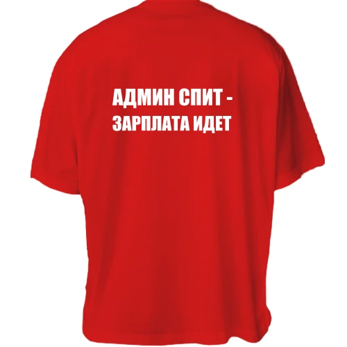 Футболка двунитка Oversize, Красный, Админ спит