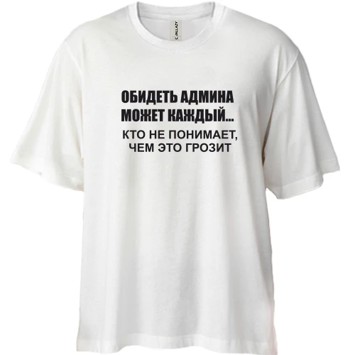 Футболка двонитка Oversize, Синій, Для Админа