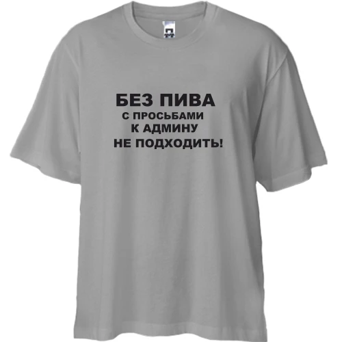 Футболка двонитка Oversize, Синій, Для адмінів