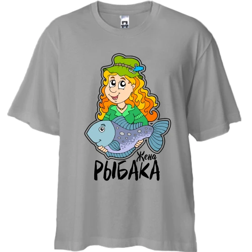 Футболка двунитка Oversize Жена рыбака