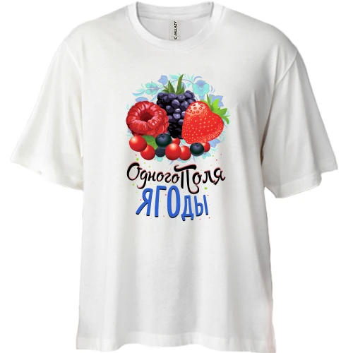 Футболка двонитка Oversize, Білий, з ягодами (одного поля ягоди 2)