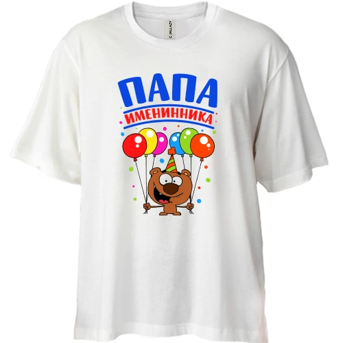 Футболка двунитка Oversize Папа именинника
