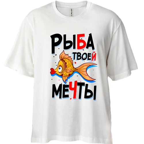 Футболка двунитка Oversize Рыба твоей мечты