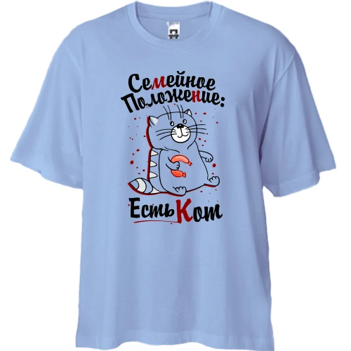 Футболка двунитка Oversize, Белый, Семейное положение: есть кот