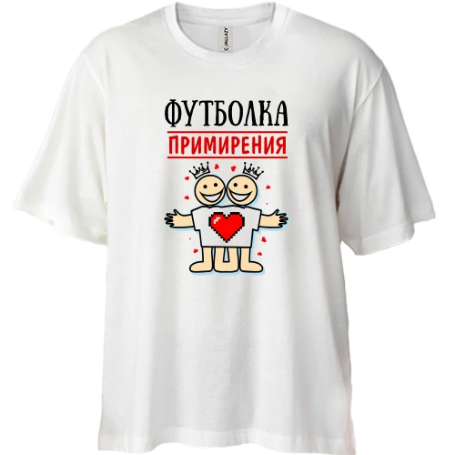 Футболка двунитка Oversize, Белый, примирения