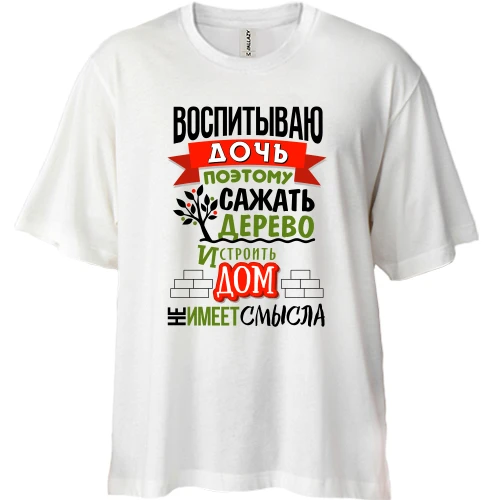 Футболка двонитка Oversize Виховую доньку 3