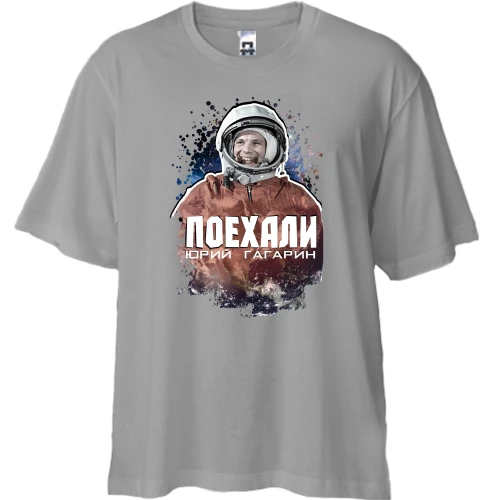 Футболка двунитка Oversize, Серый, Поехали! Ю. Гагарин