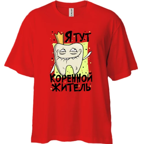 Футболка двонитка Oversize Я тут корінний житель