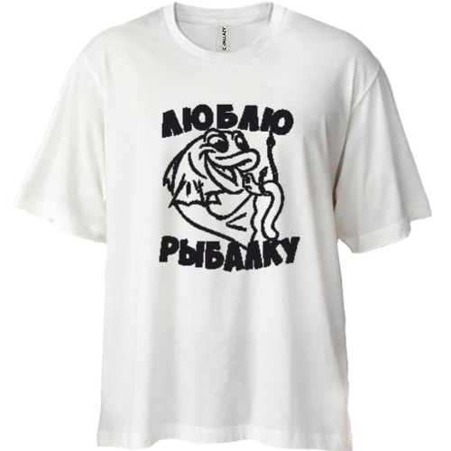 Футболка двунитка Oversize, Белый, "Люблю рыбалку"