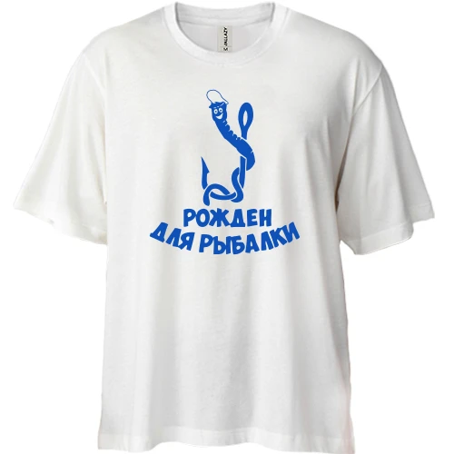 Футболка двунитка Oversize, Белый, "Рожден для рыбалки"