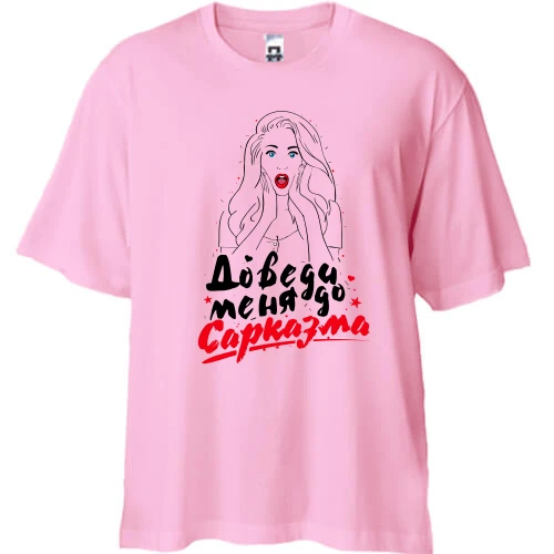 Футболка двунитка Oversize, Белый, Доведи меня до сарказма