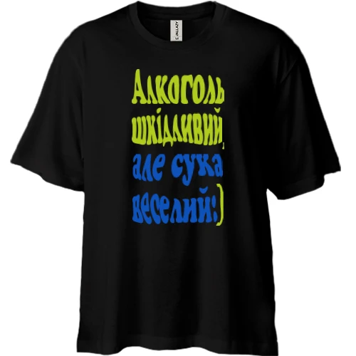 Футболка двунитка Oversize Алкоголь вредный