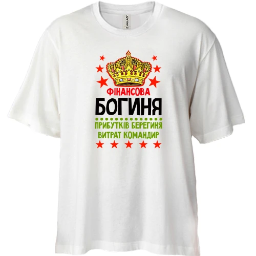 Футболка двонитка Oversize, Білий, фінансова богиня