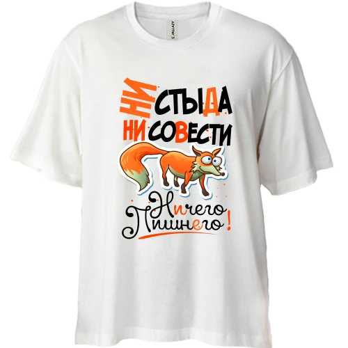 Футболка двонитка Oversize, Синій, Ні сорому ні совісті. Нічого зайвого