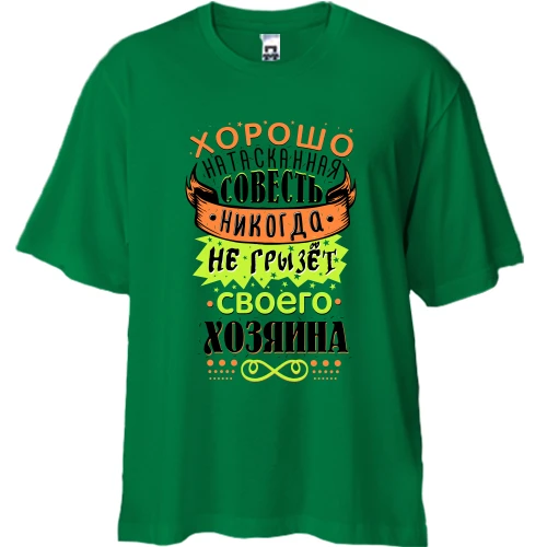 Футболка двунитка Oversize, Зеленый, Хорошо натасканная совесть..