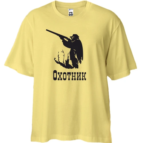 Футболка двонитка Oversize, Жовтий, Мисливець на полюванні
