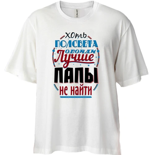 Футболка двонитка Oversize Краще тата не знайти