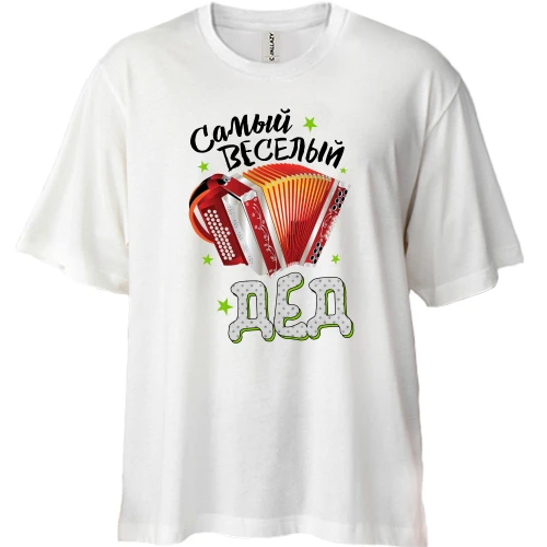 Футболка двунитка Oversize Самый веселый дед