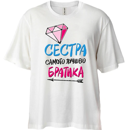 Футболка двонитка Oversize Сестра найкращого братика