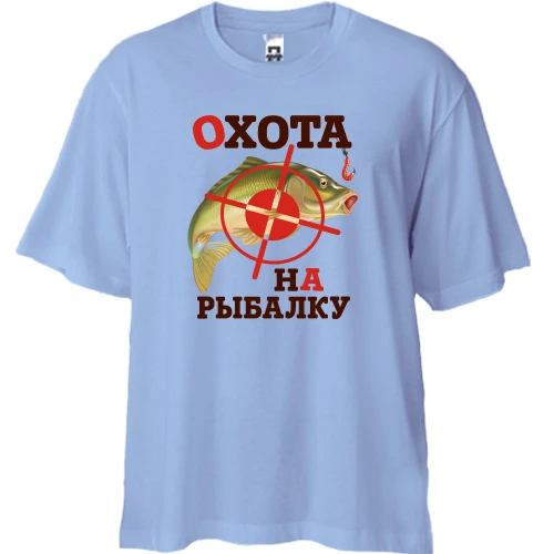 Футболка двунитка Oversize охота на рыбалку