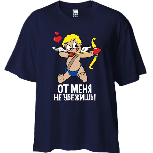 Футболка двунитка Oversize, Синий, с купидоном От меня не убежишь!