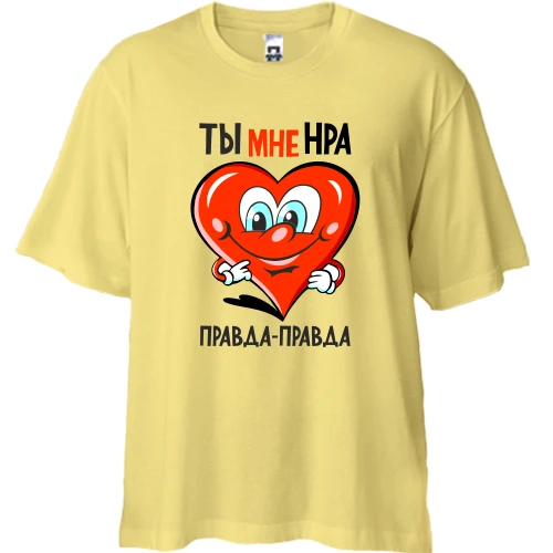 Футболка двунитка Oversize, Желтый, с сердцем Ты мне нра..