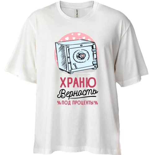 Футболка двунитка Oversize, Белый, Храню верность под проценты