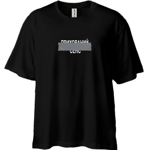 Футболка двонитка Oversize Прихований сенс